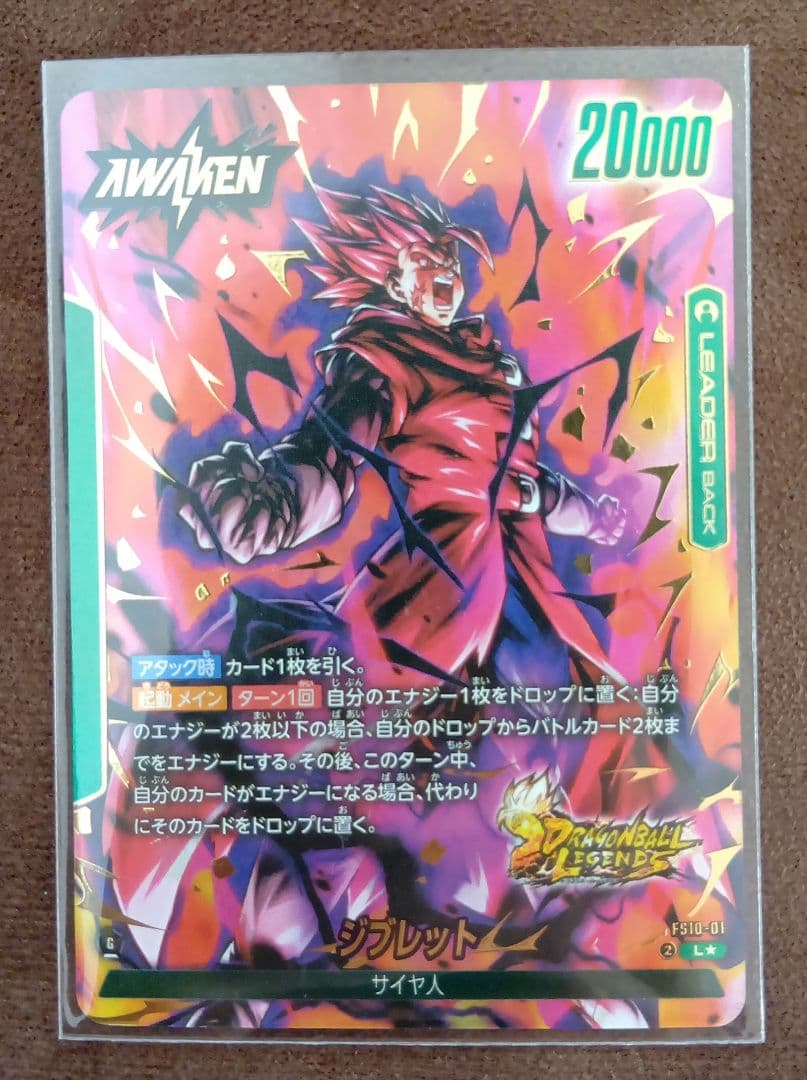 ドラゴンボールフュージョンワールド