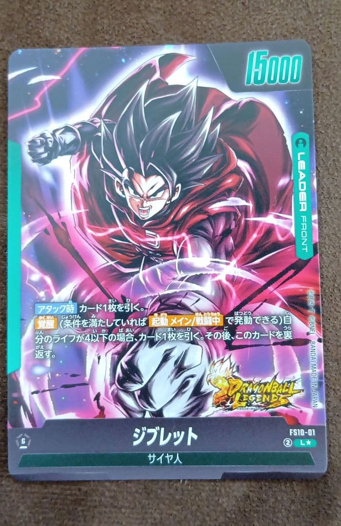 ドラゴンボールフュージョンワールド