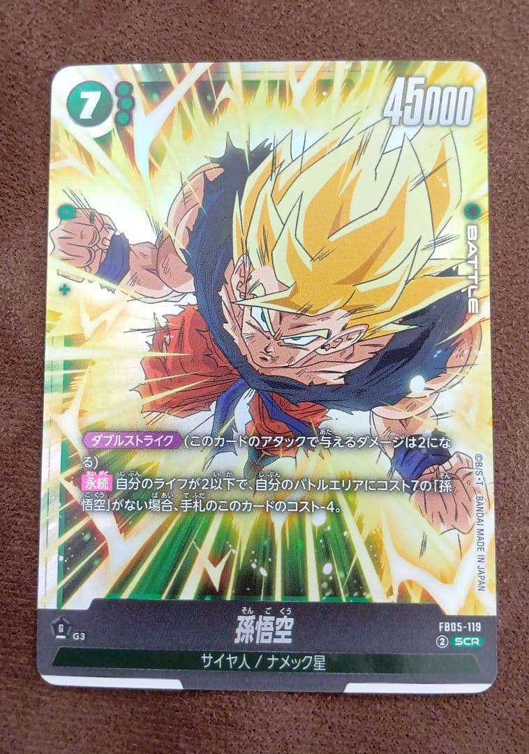ドラゴンボールフュージョンワールド