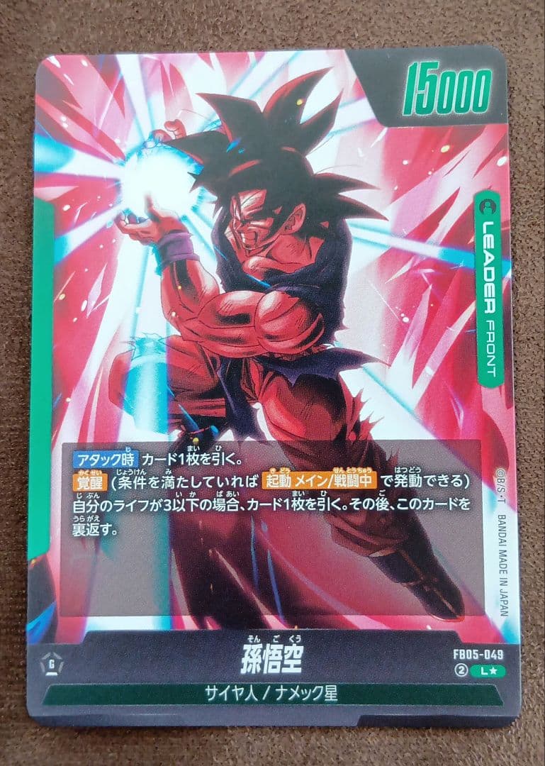 ドラゴンボールフュージョンワールド