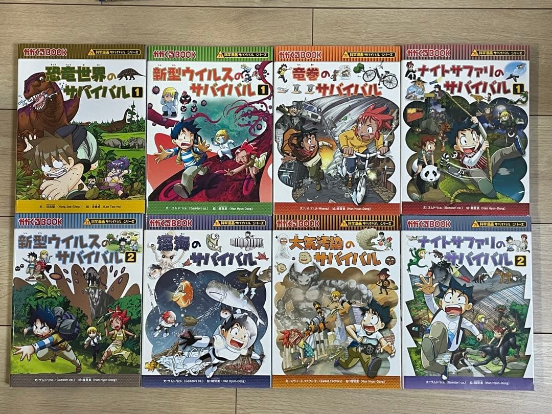 科学漫画　サバイバルシリーズ　まとめ売り