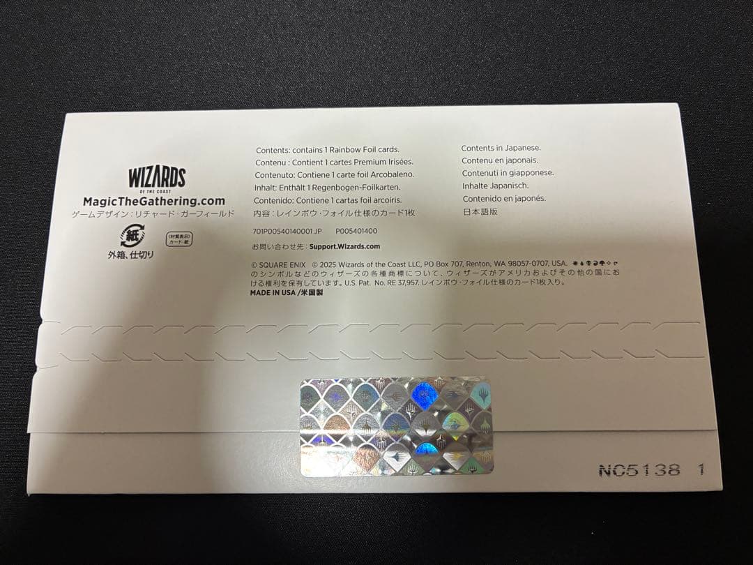 【未開封】MTG 金粉の水蓮/Gilded Lotus SLD 日本語FOIL