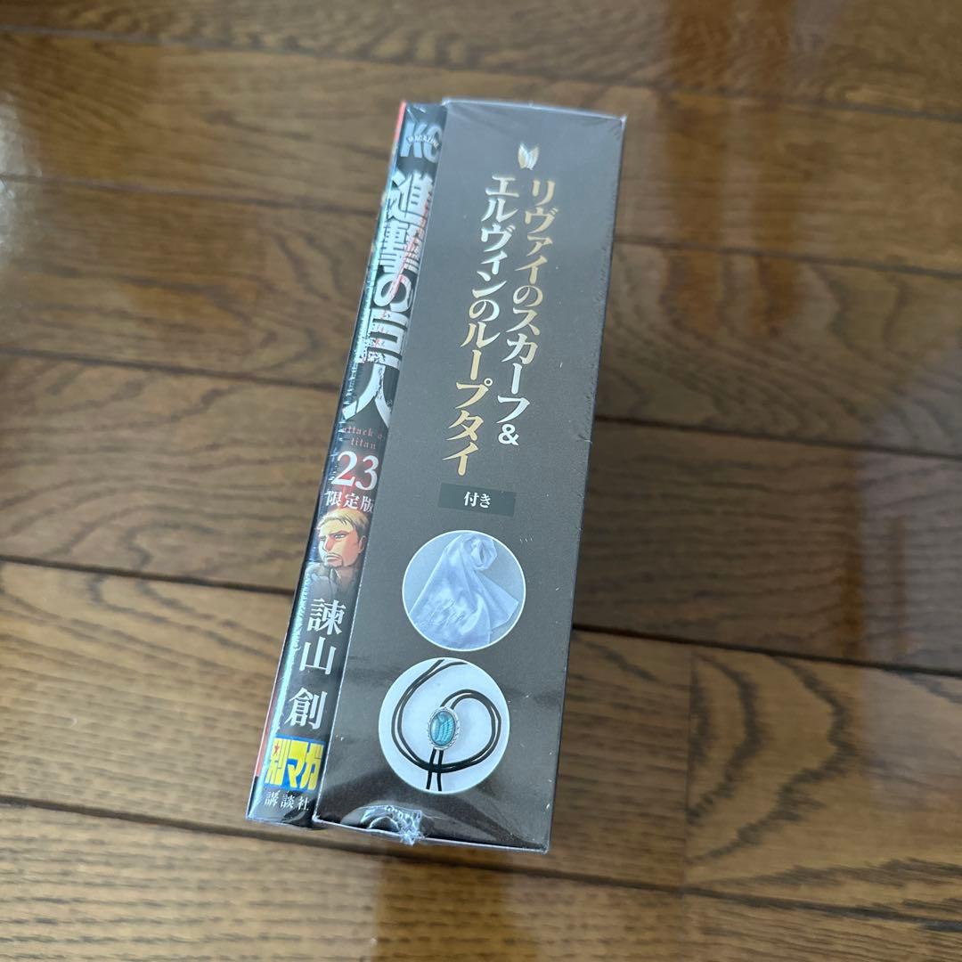 進撃の巨人 23巻限定版 リヴァイのスカーフ＆エルヴィンのループタイ 未開封品
