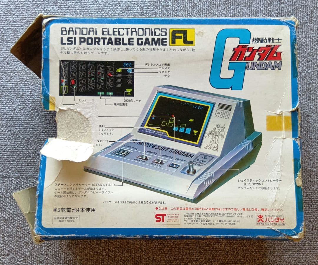 ガンダム　BANDAI　LSI FL ゲーム