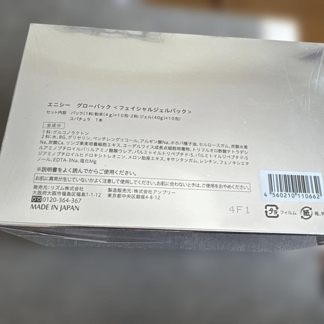 ensisie フェイスマスク 日本製