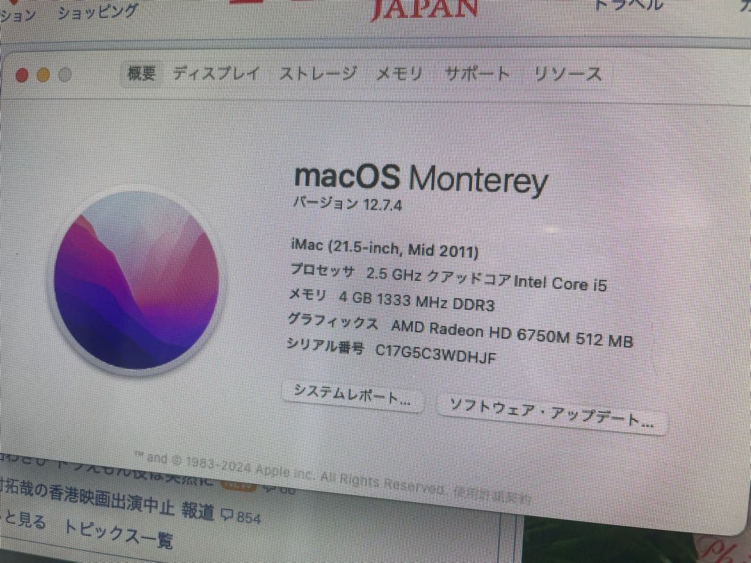 Apple iMac (21.5-inch, Mid 2011)送料込み