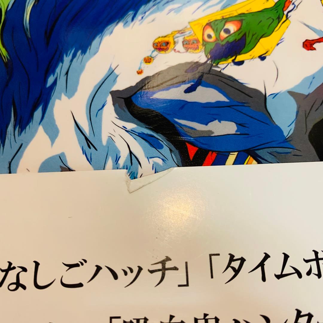 天野喜孝展　想像を超えた世界