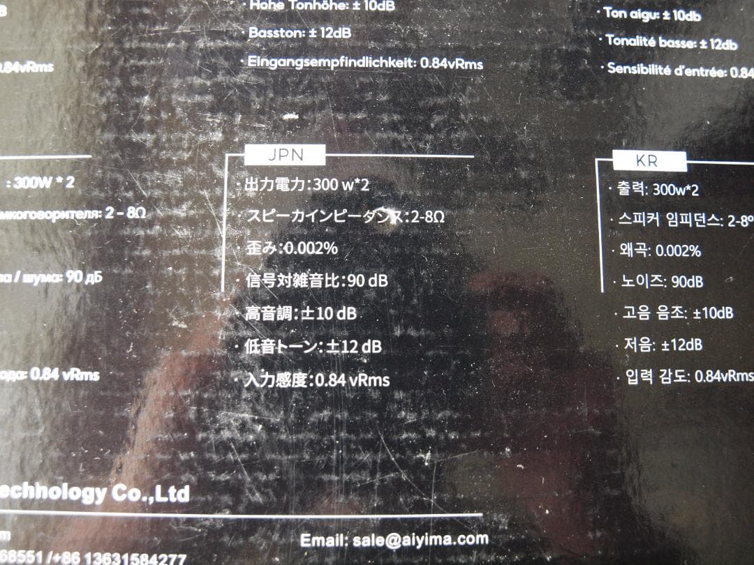Aiyima A07 PRO 300W x 2 アンプ