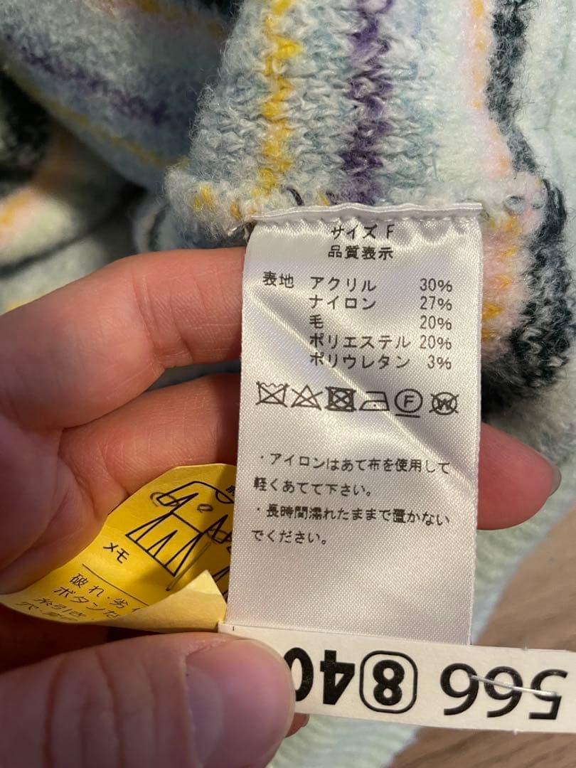 ロージーモンスター　ミントグリーン カーディガン