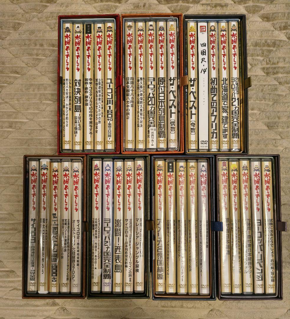 水曜どうでしょう DVD 35本＋BOX vol.1～vol.7