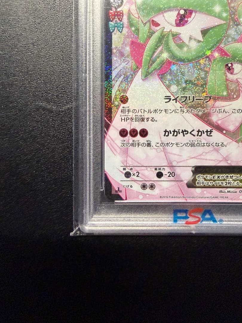 サーナイト EX FA XY #019 GEM MT PSA10