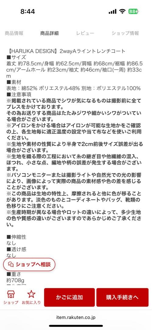 basement 2way Aライン トレンチコート 未使用 ベースメント