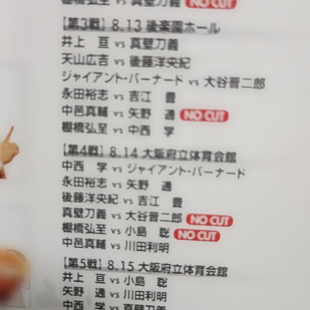 G1 CLIMAX 2008 DVD-BOX〈2枚組〉