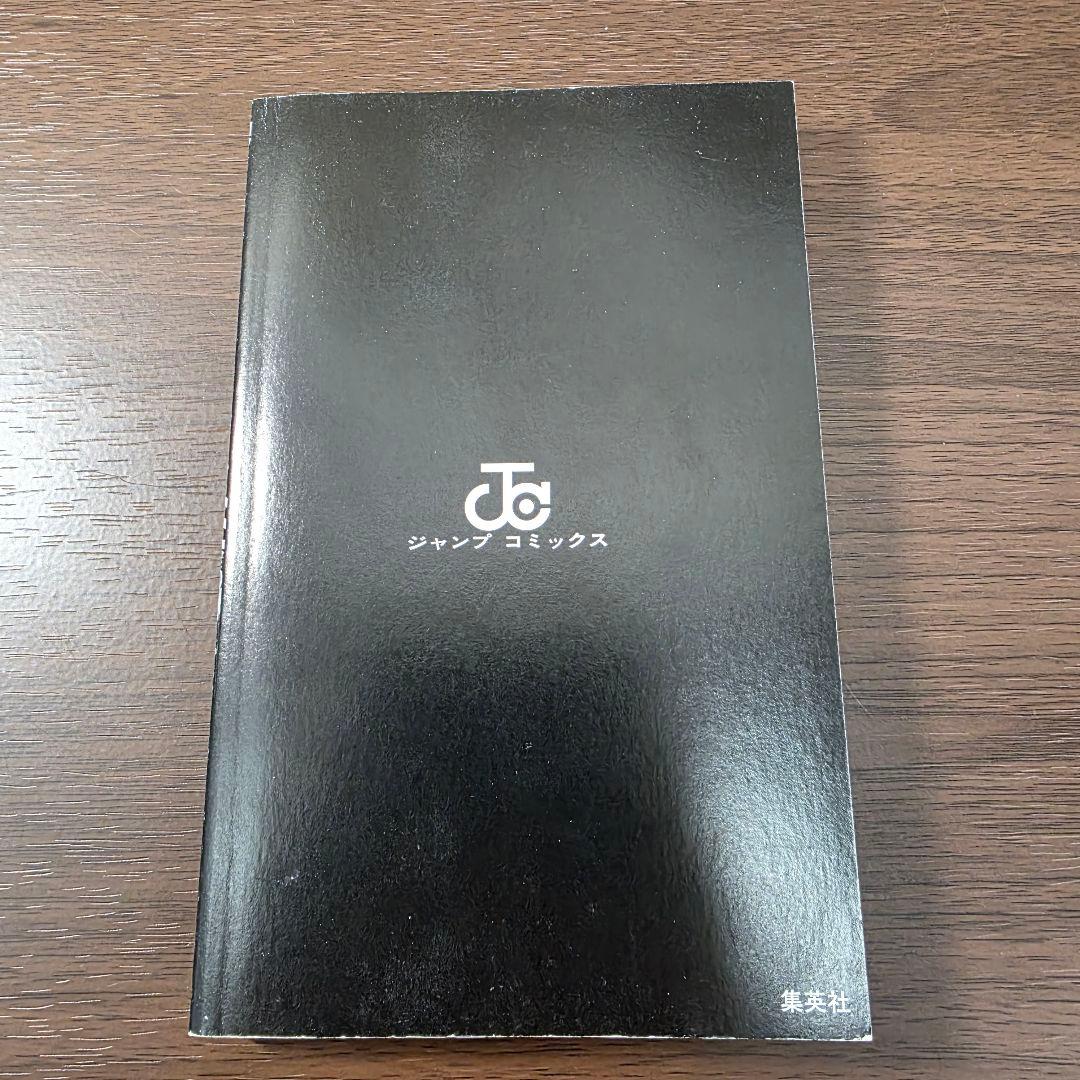 呪術廻戦 1巻 初版 帯 冊子付き 第1刷発行 ②