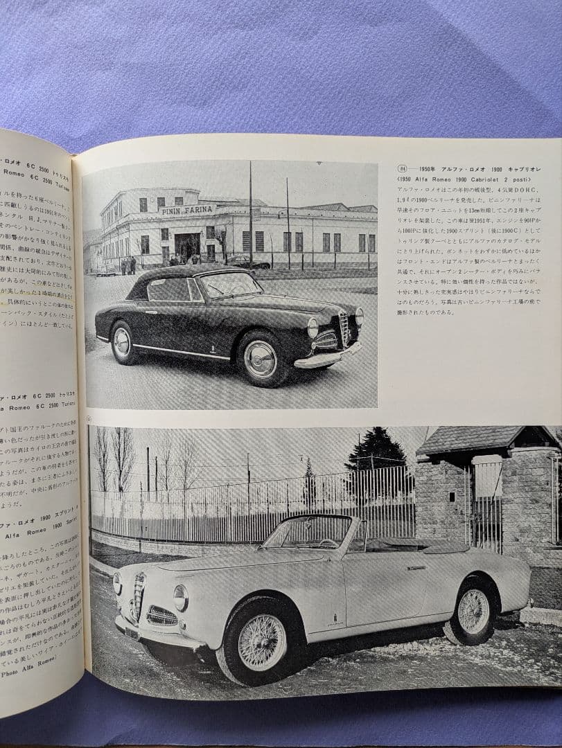 pininfarina 1　ピニンファリーナ