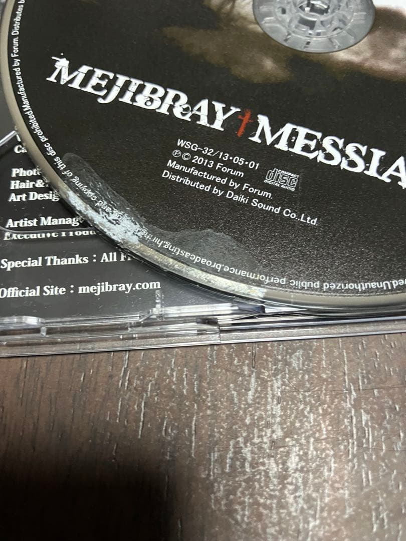 MEJIBRAY CD8枚セット　メジブレイ