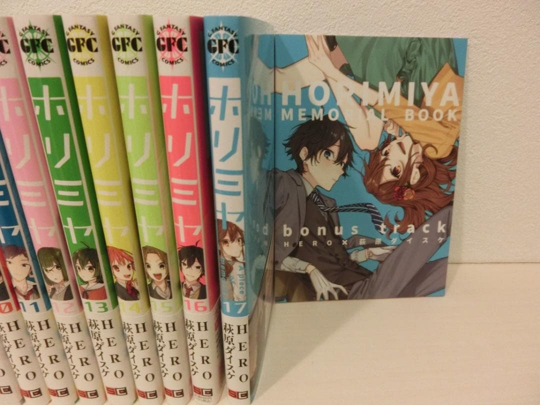 美本　ホリミヤ　全17巻セット（完結）HERO, 萩原ダイスケ