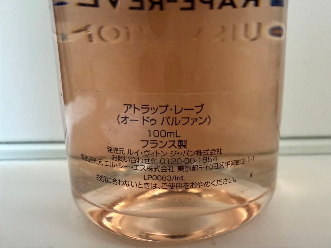 Louis Vuitton Attrape-Rêves 100mL