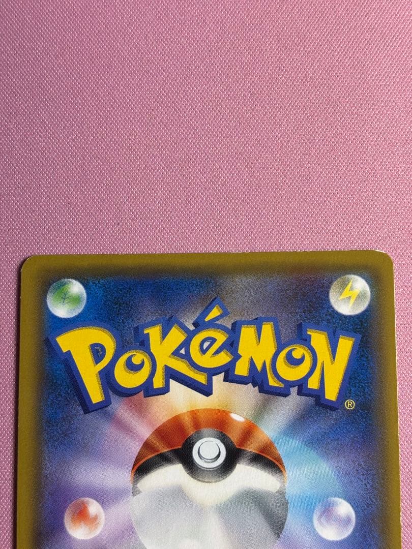 ポケカ　ゲンガー&ミミッキュGX RR