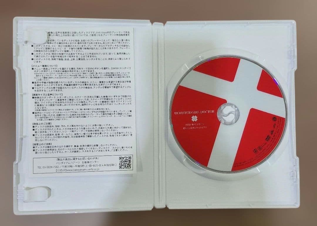 モンスター娘のお医者さん ６巻セット DVD
