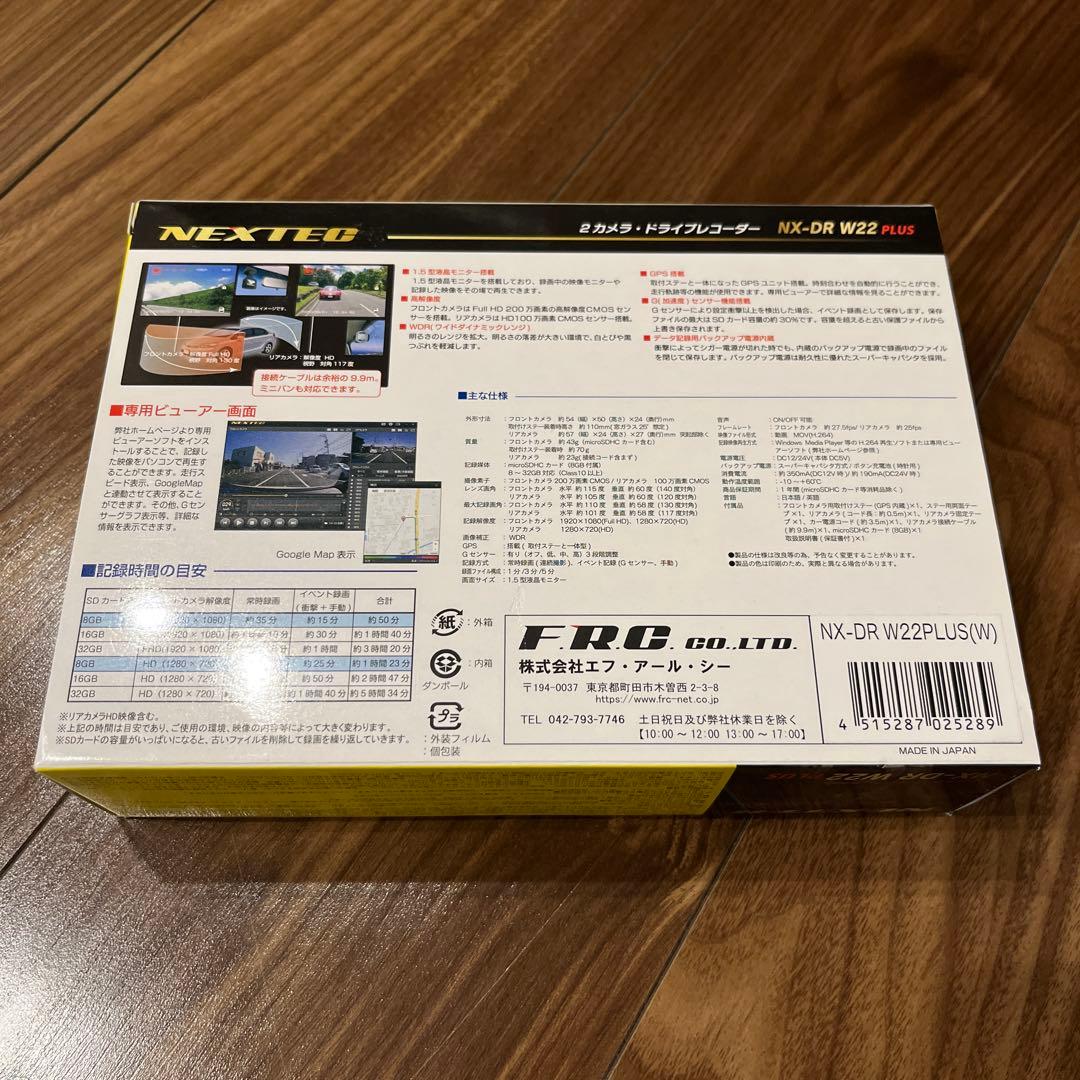 【未使用】NEXTED NX-DR W22 Plus ドライブレコーダー