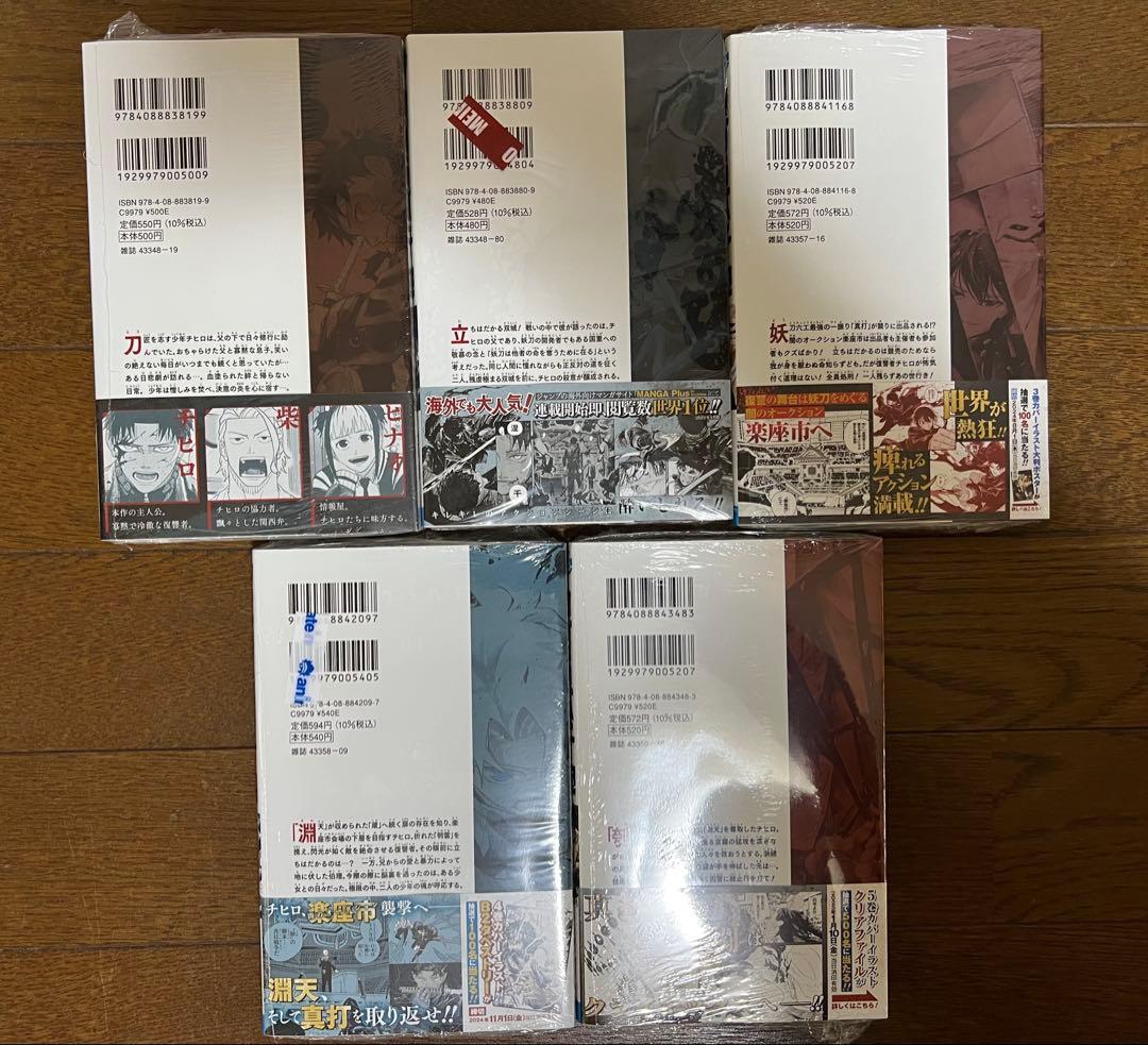 カグラバチ　全巻　5巻　初版　新品