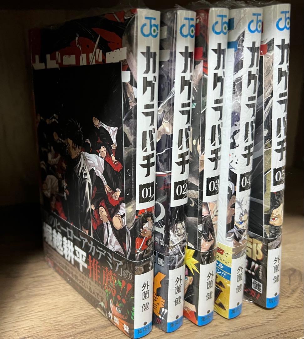 カグラバチ　全巻　5巻　初版　新品