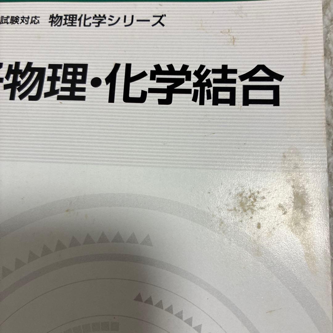 KALS医学部学士編入対策講座テキスト&DVD