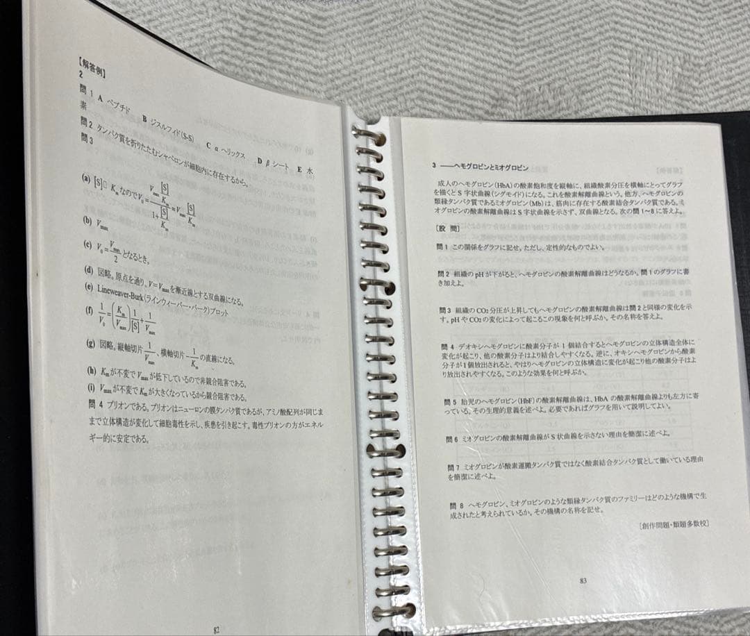 KALS医学部学士編入対策講座テキスト&DVD