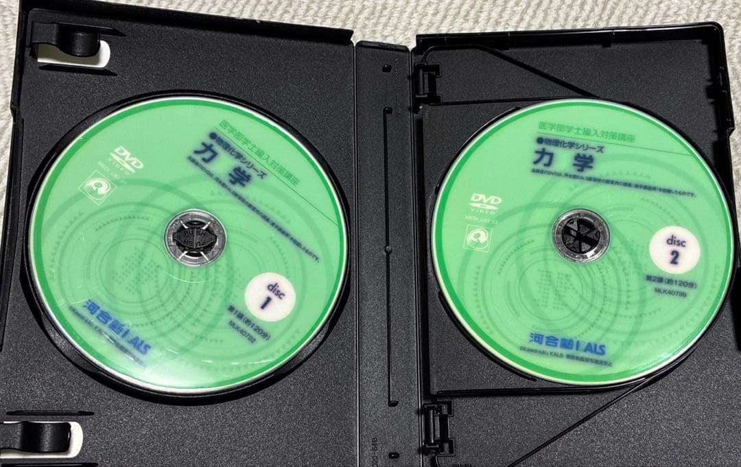 KALS医学部学士編入対策講座テキスト&DVD