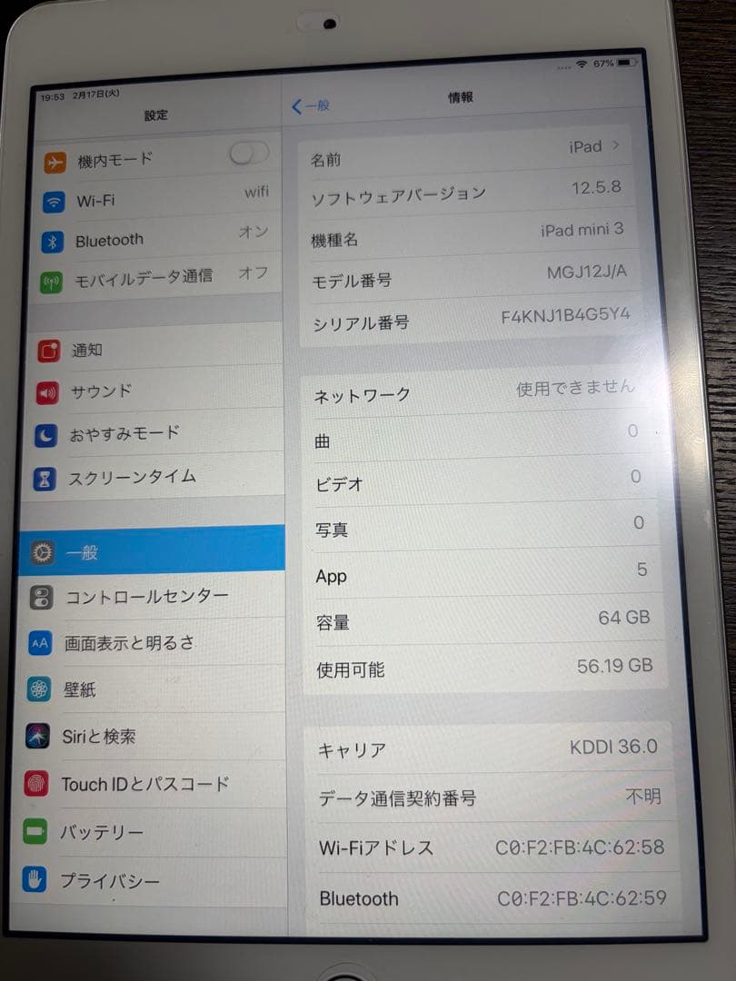 iPad mini3 64GBセルラー au Wi-Fi利用可 初期化済 動作品