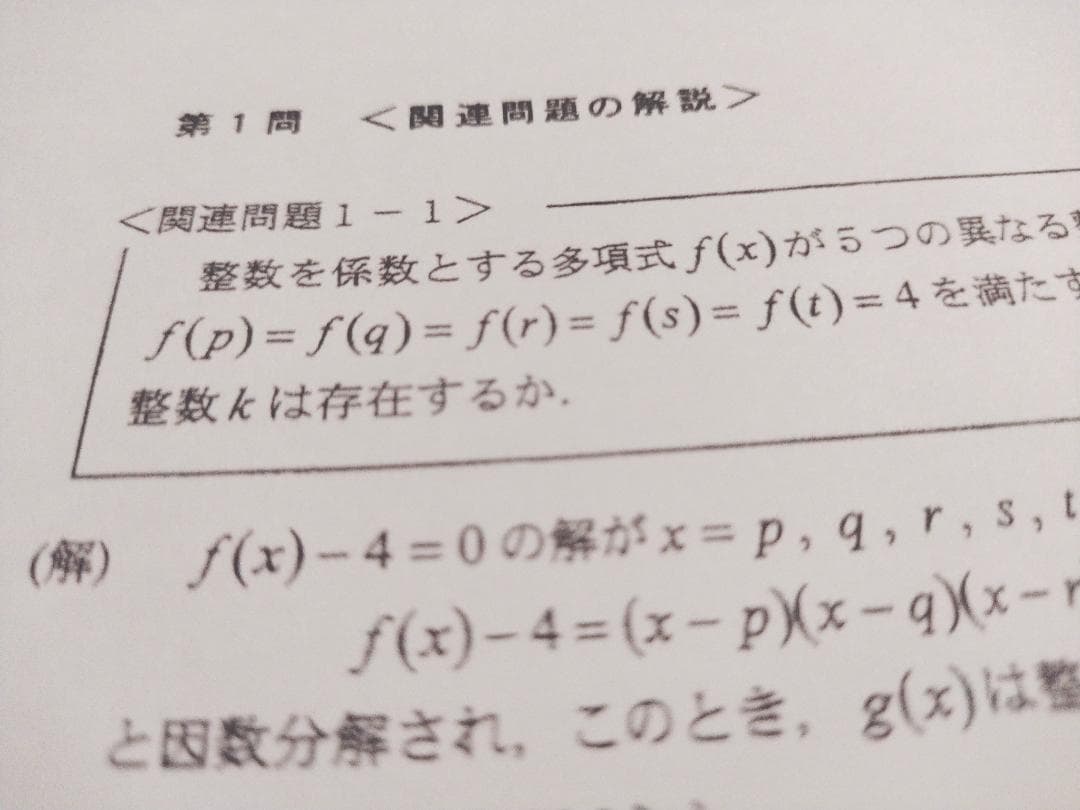 ena 東大京大数学学力テスト 鉄緑会　駿台　河合塾