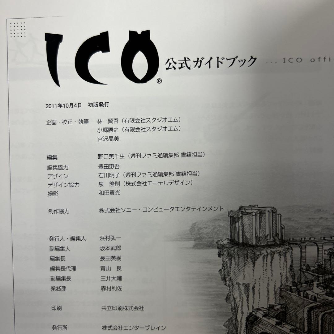 ゲーム 公式ガイドブック ・ 公式攻略&設定集 3冊セット