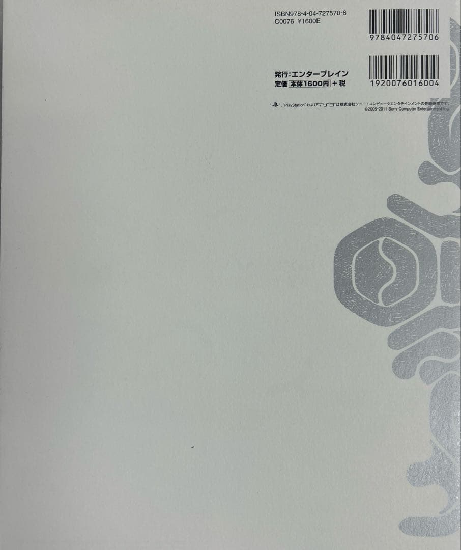 ゲーム 公式ガイドブック ・ 公式攻略&設定集 3冊セット