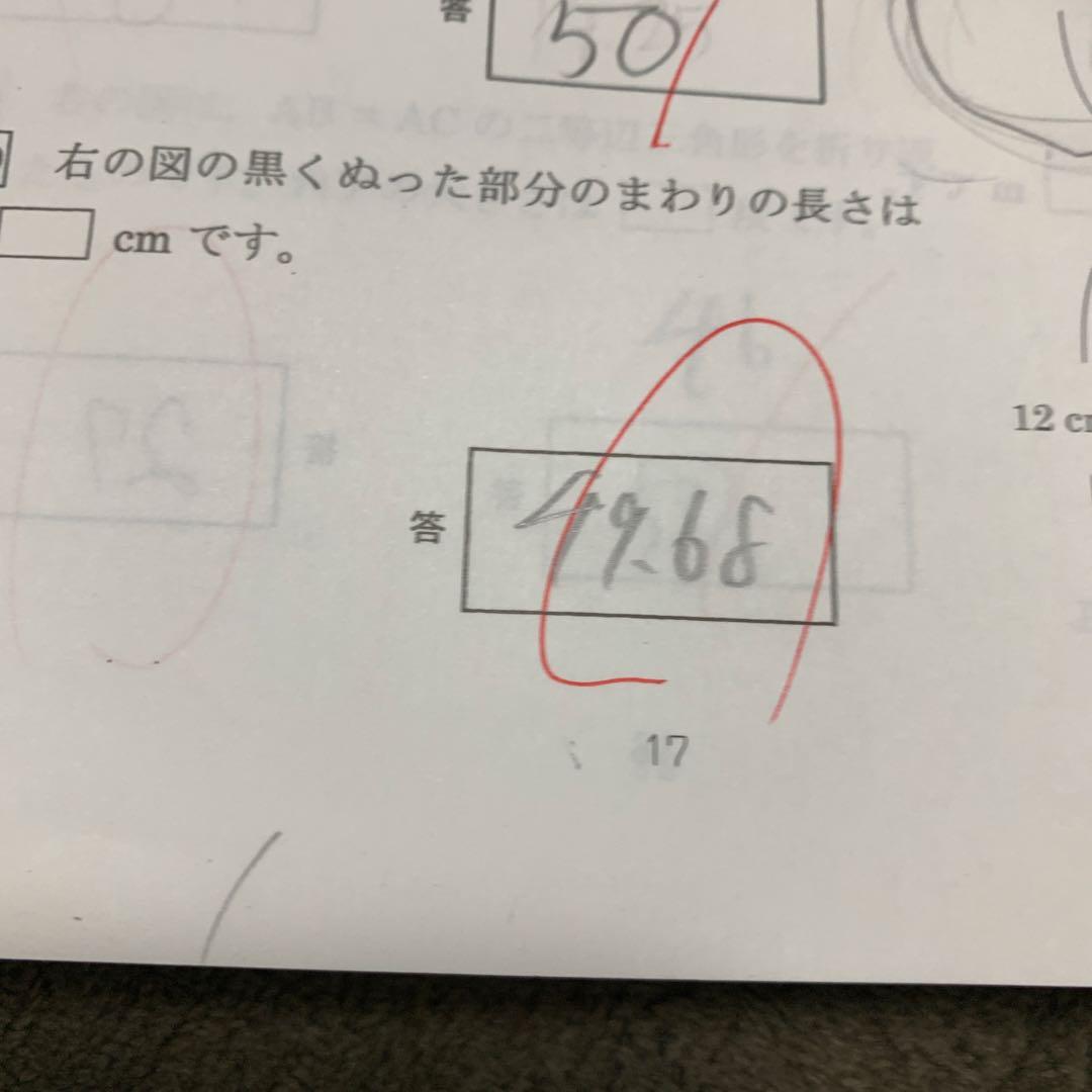 下剋上算数＋桜井信一著書12冊セット