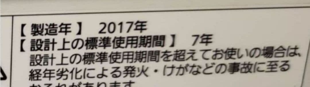 2017年製洗濯機 （6.0K）近隣配送無料＋保証＋設置込み