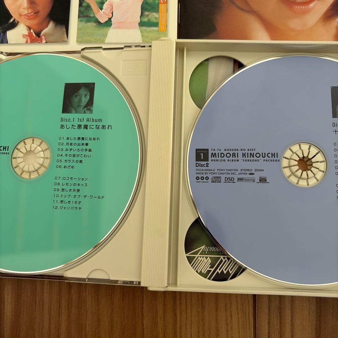 木内みどりぼくらのベスト