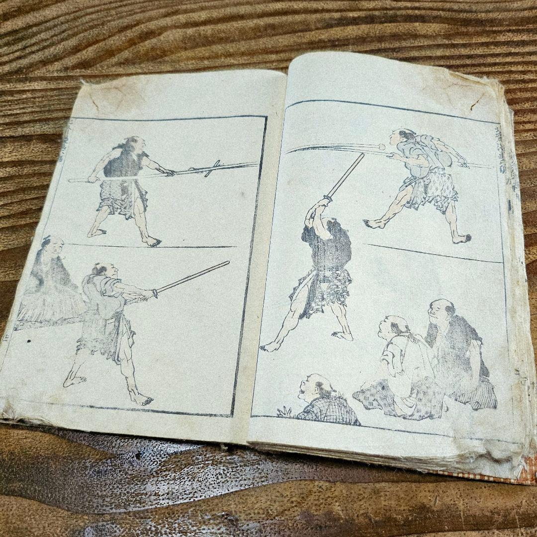 to9555 古い和本 葛飾北斎 『北斎漫画 六編』 木版画 浮世絵 古書古文書