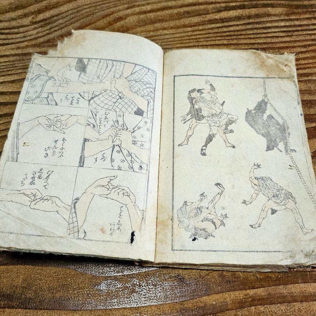 to9555 古い和本 葛飾北斎 『北斎漫画 六編』 木版画 浮世絵 古書古文書