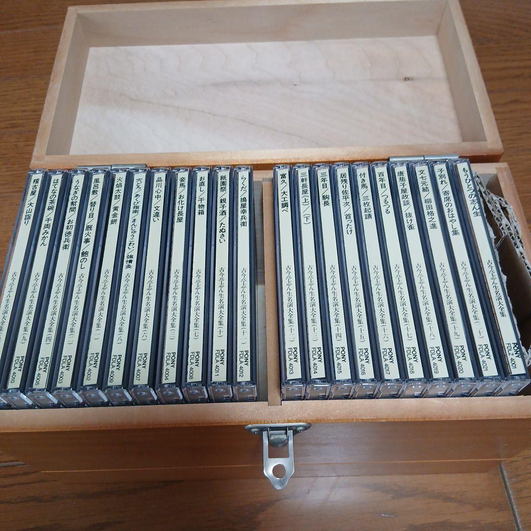 これが志ん生だ DVD 16枚セット 木箱つき