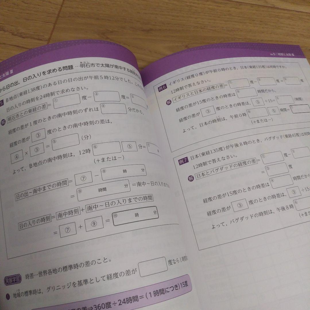 【美品】浜学園　小６　理科　テキスト マスター　復習テスト　Vクラス　フルセット