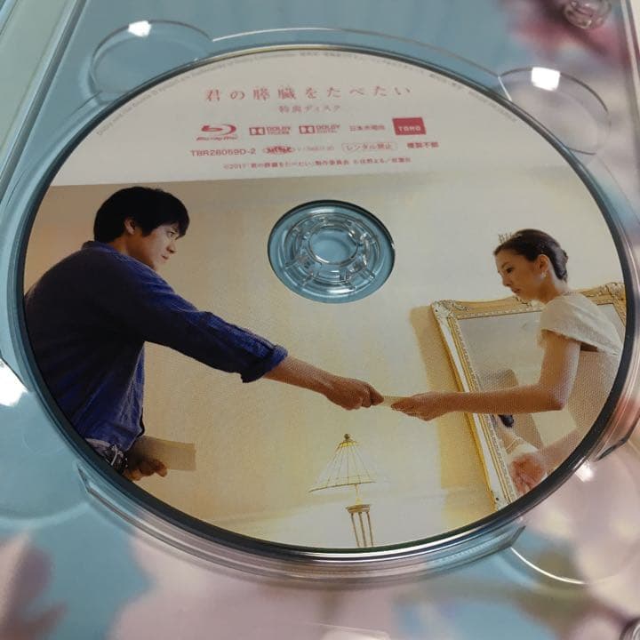 【美品】君の膵臓をたべたい Blu-ray 豪華版 + 文庫本セット