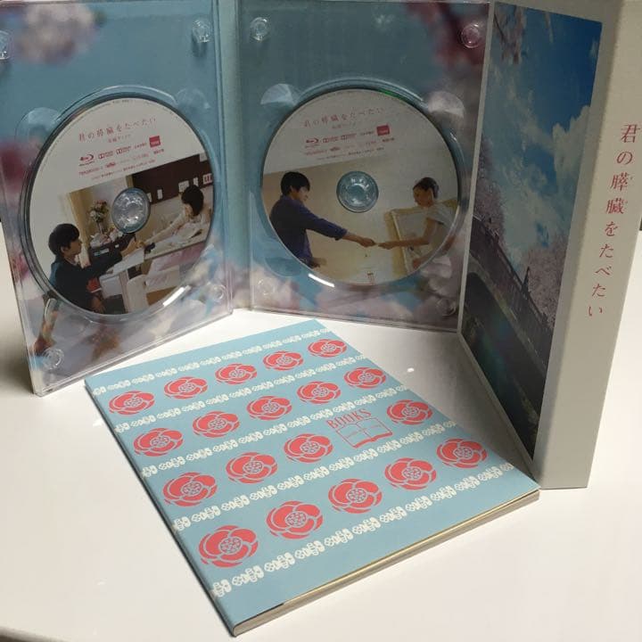 【美品】君の膵臓をたべたい Blu-ray 豪華版 + 文庫本セット