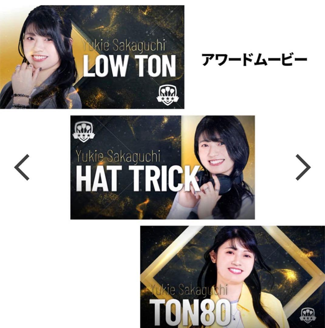ダーツライブカード　坂口優希恵選手