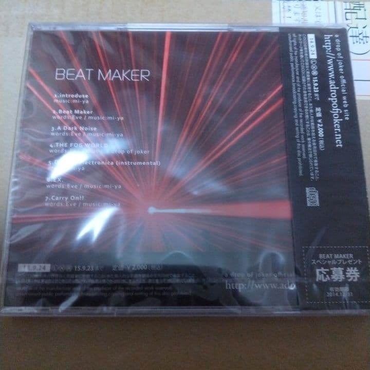 邦楽 Beat Maker/ a DROP OF JOKER