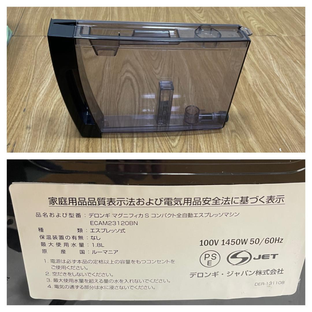 K♢1163 デロンギ エスプレッソマシンマグニフィカS ECAM23120BN