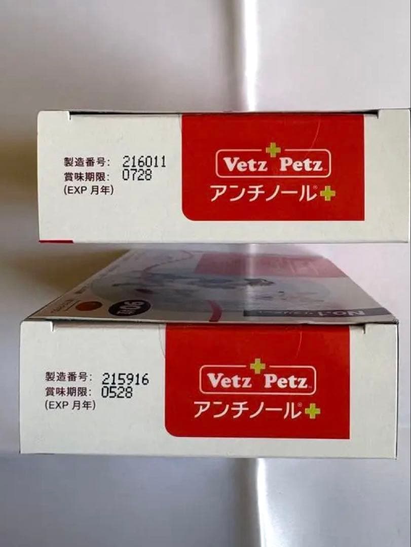 ベッツペッツアンチノールプラス 90粒 2箱