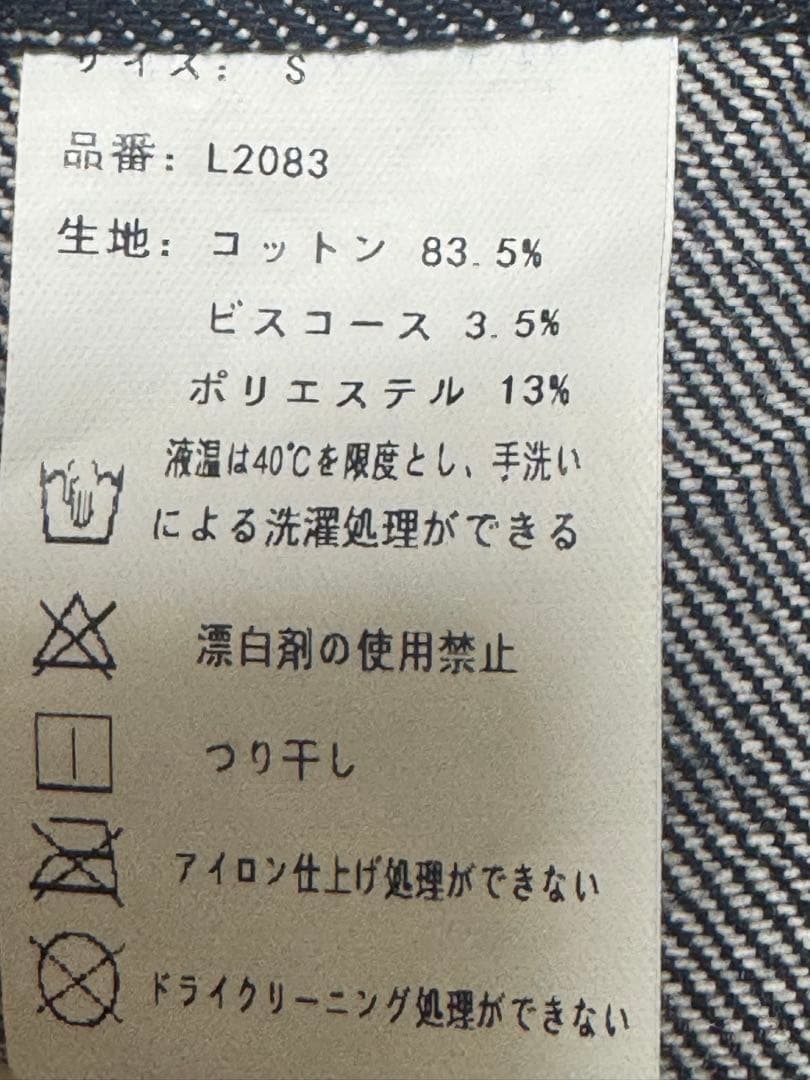 地底人ONLINE ステッチバルーンインディゴデニム S