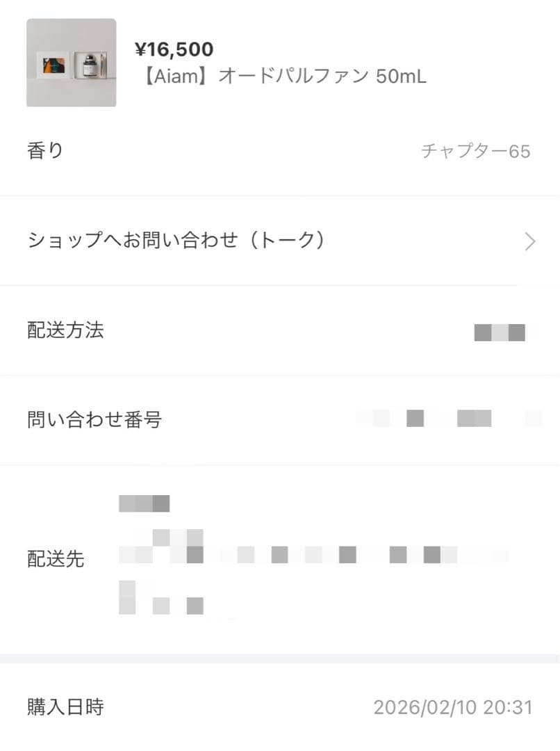 Aiam チャプター65 オードパルファン50ml 【箱・ラッピング袋付き】
