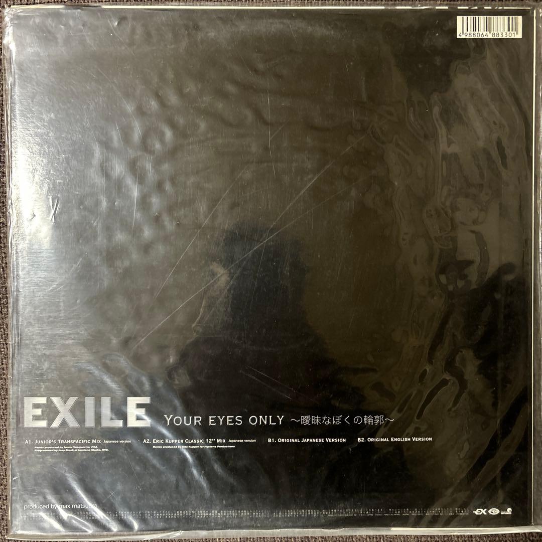 ⭐︎限定盤⭐︎ EXILE / Your eyes only 〜曖昧なぼくの輪郭〜